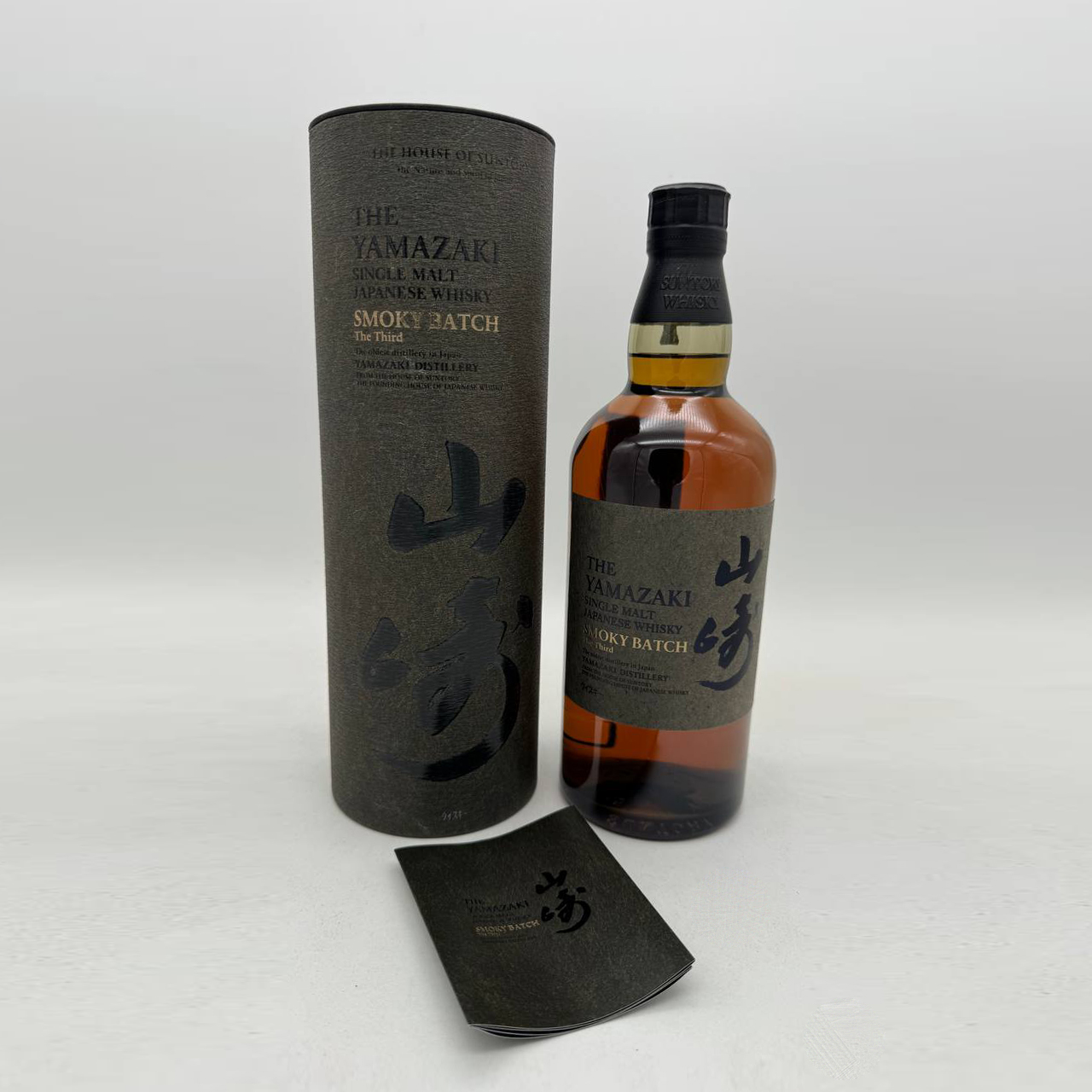 Yamazaki Smoky Batch "The Third"