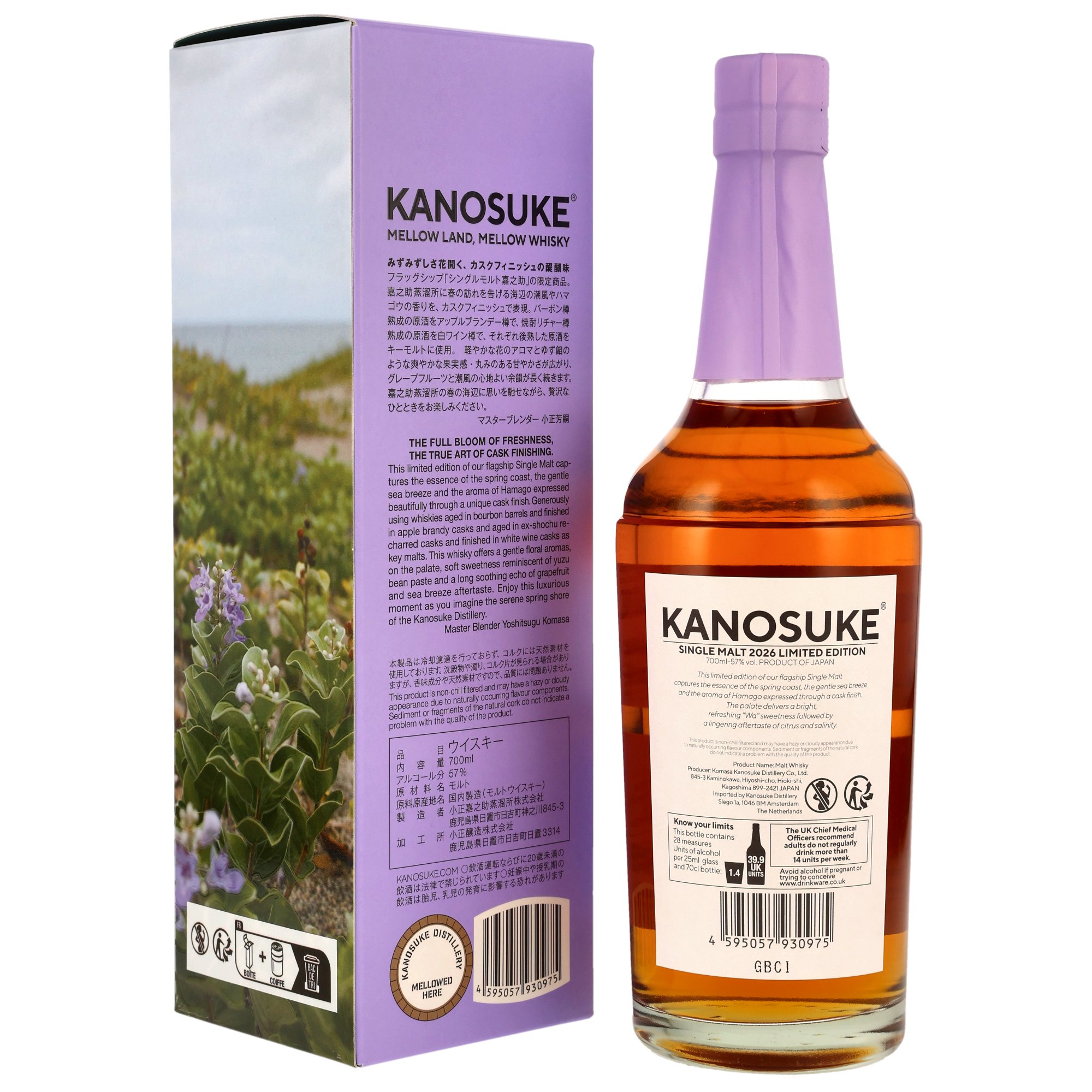 Kanosuke Single Malt 2026 Limited Edition – Bild 2